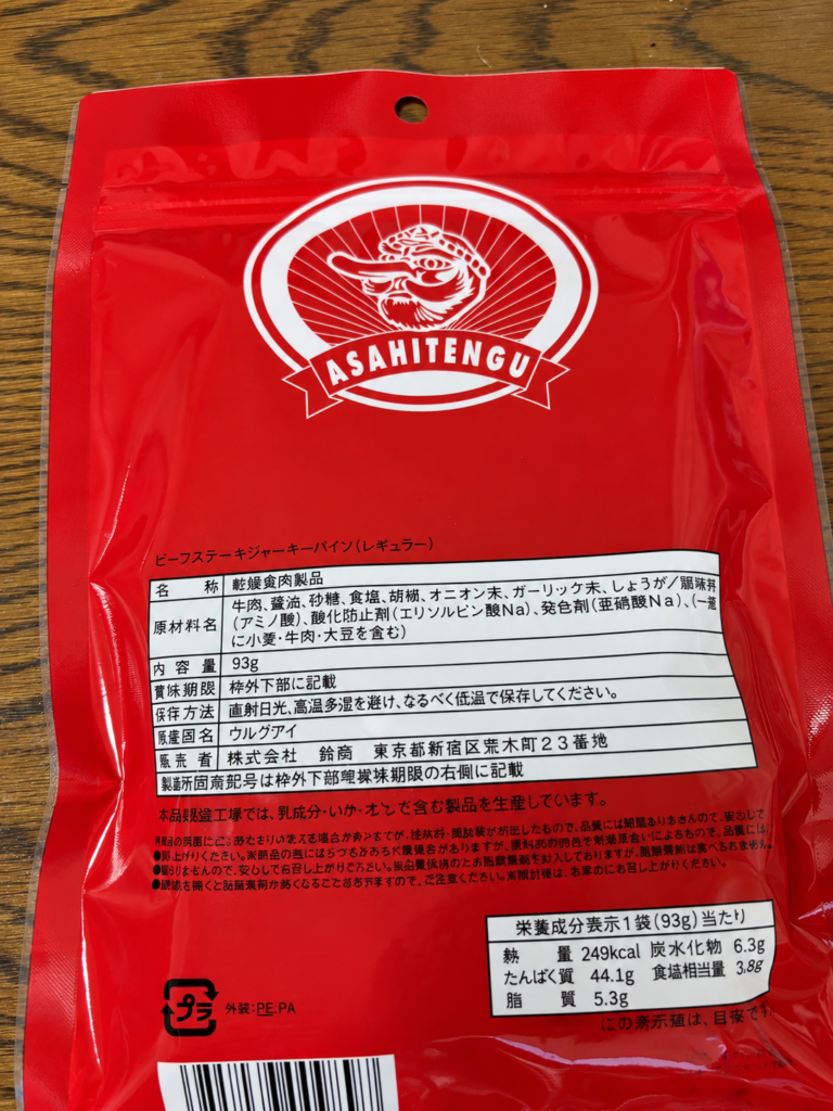 アサヒテング ステーキジャーキー93gの裏面表示