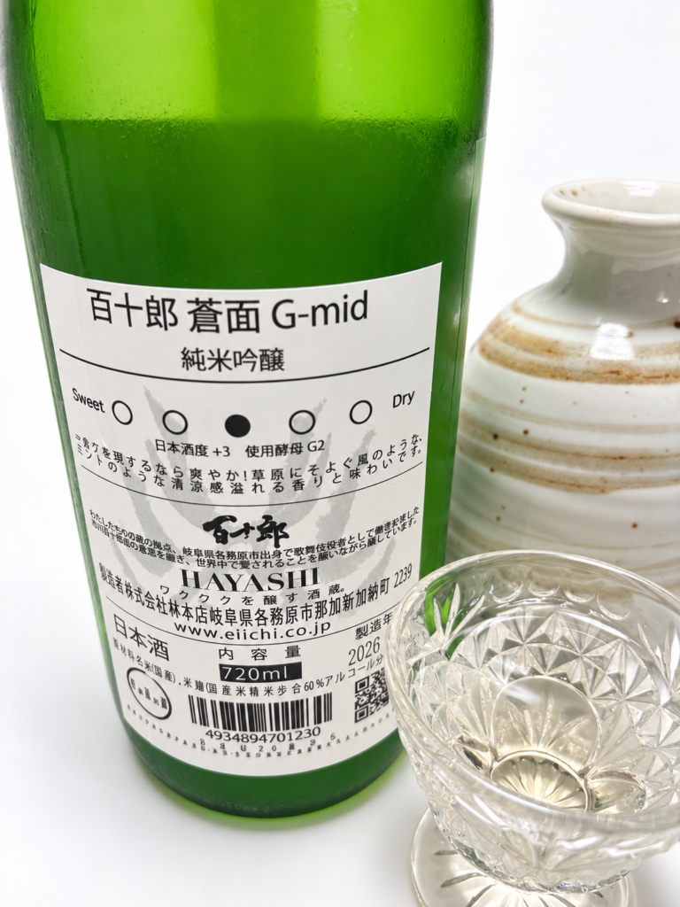 百十郎 蒼面 G-mid純米吟醸のボトル成分表示とお猪口