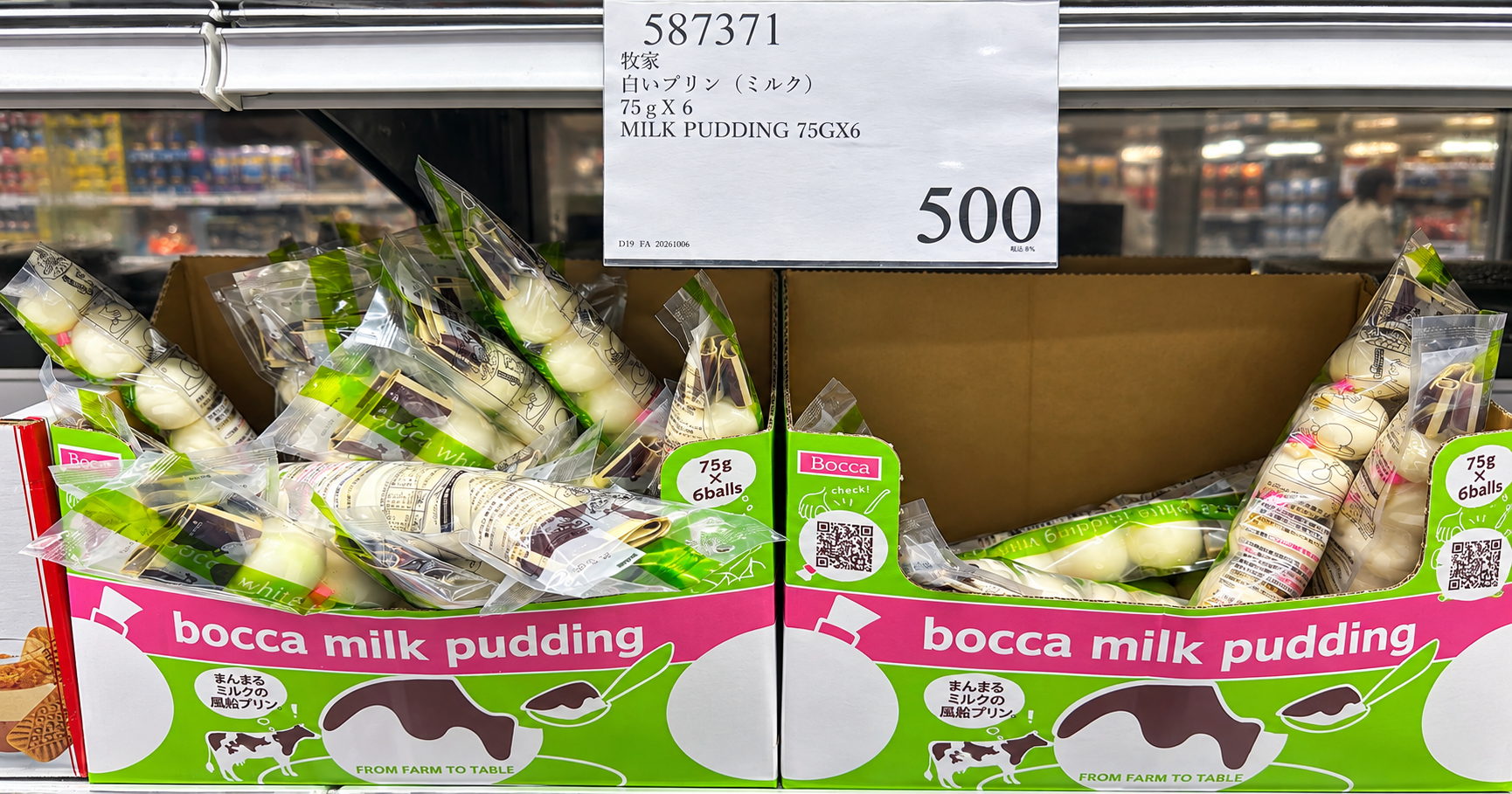 コストコで500円に値下げされた牧家の白いプリン75g×6個