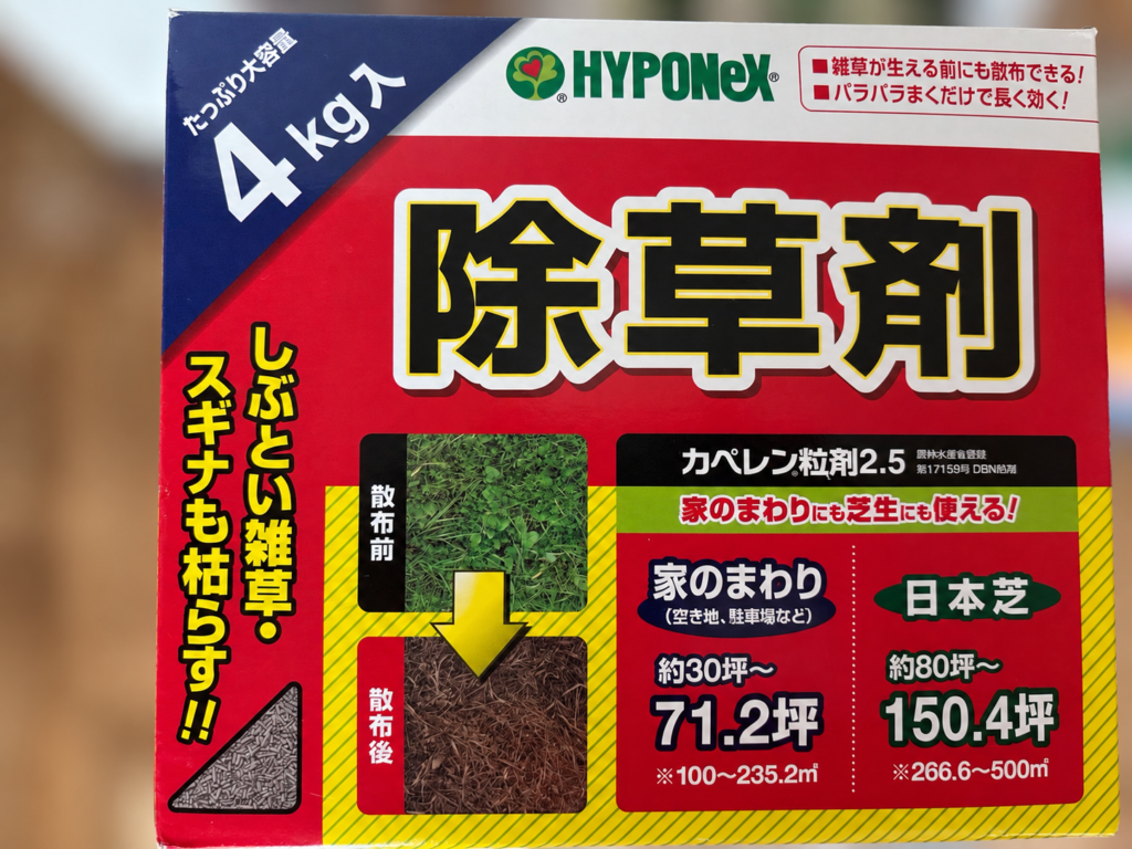 コストコで購入したカペレン粒剤2.5 4kg