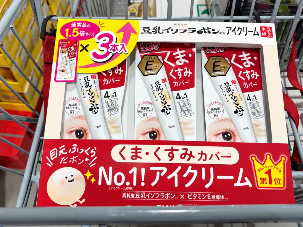なめらか本舗目元ふっくらクリームNC30g3本セットのパッケージ
